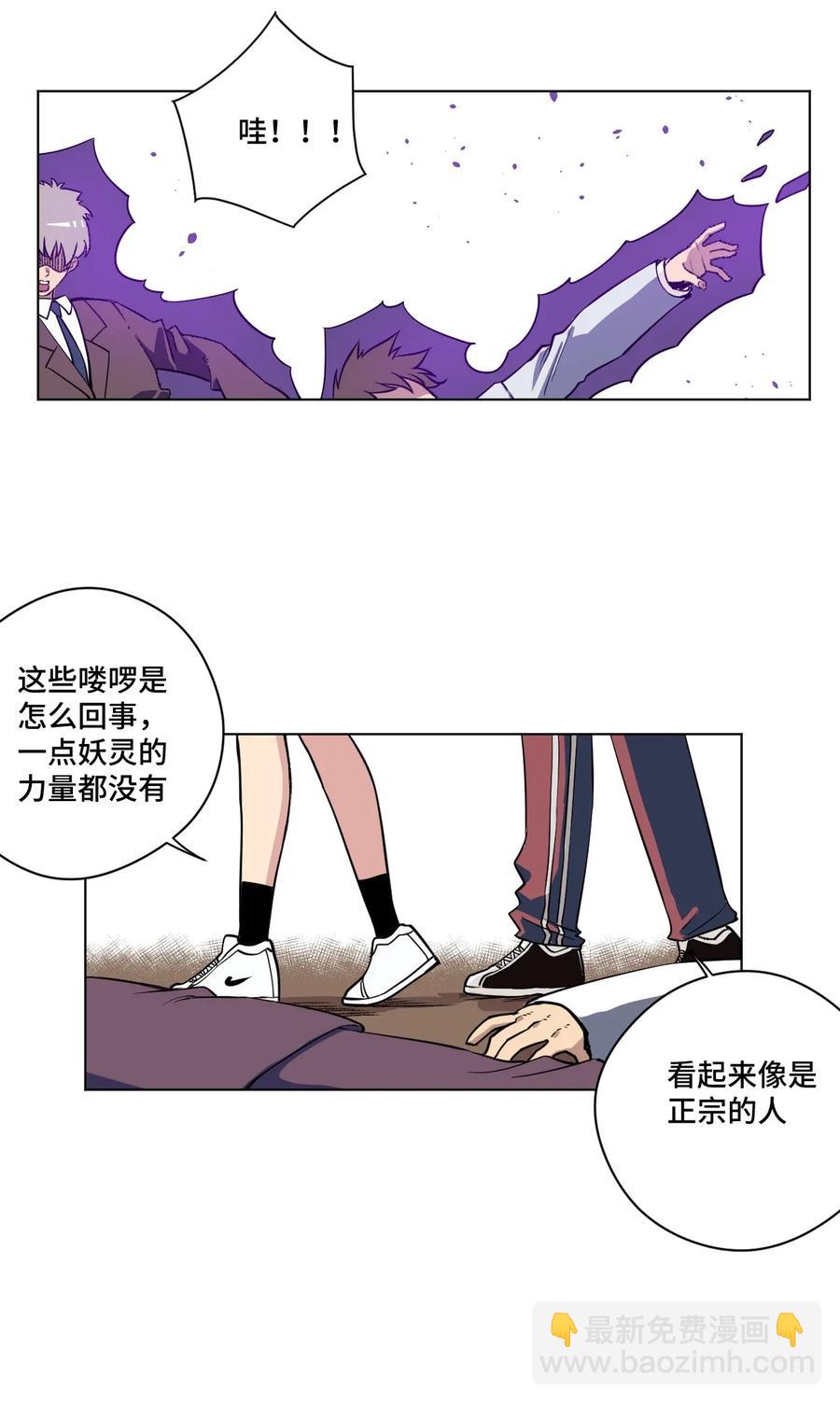 《厄运之王》187 误认的目标 第11页