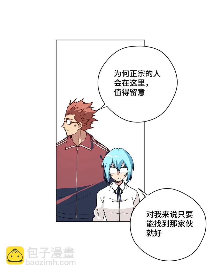 《厄运之王》187 误认的目标 第12页