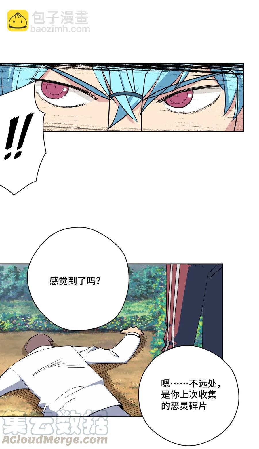 《厄运之王》187 误认的目标 第13页