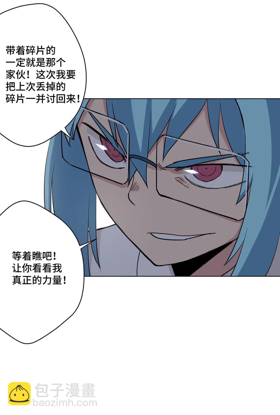 《厄运之王》187 误认的目标 第14页