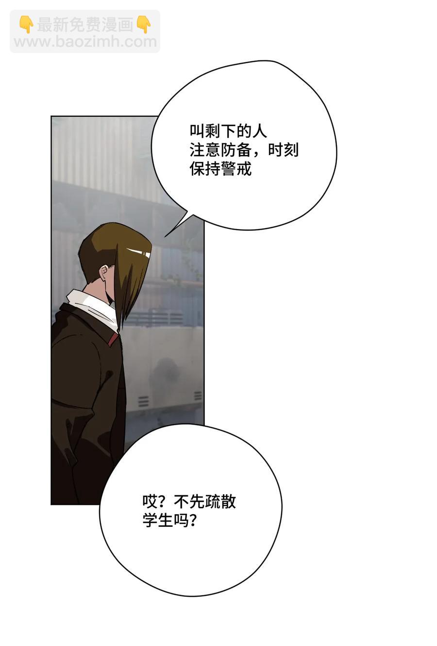 《厄运之王》187 误认的目标 第17页