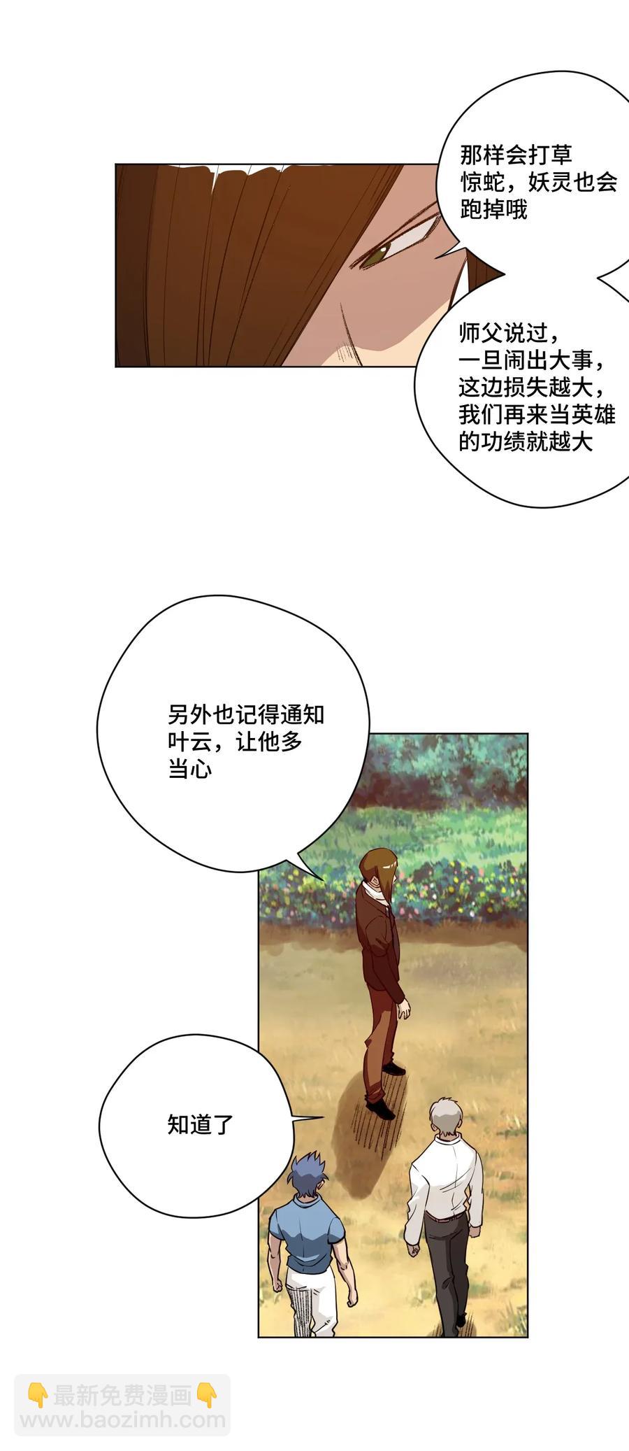 《厄运之王》187 误认的目标 第18页