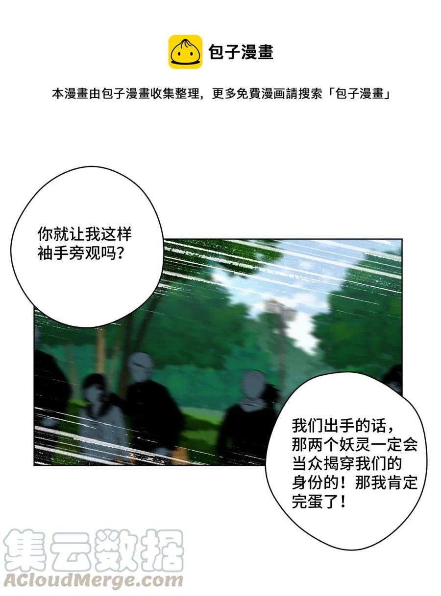 《厄运之王》187 误认的目标 第1页