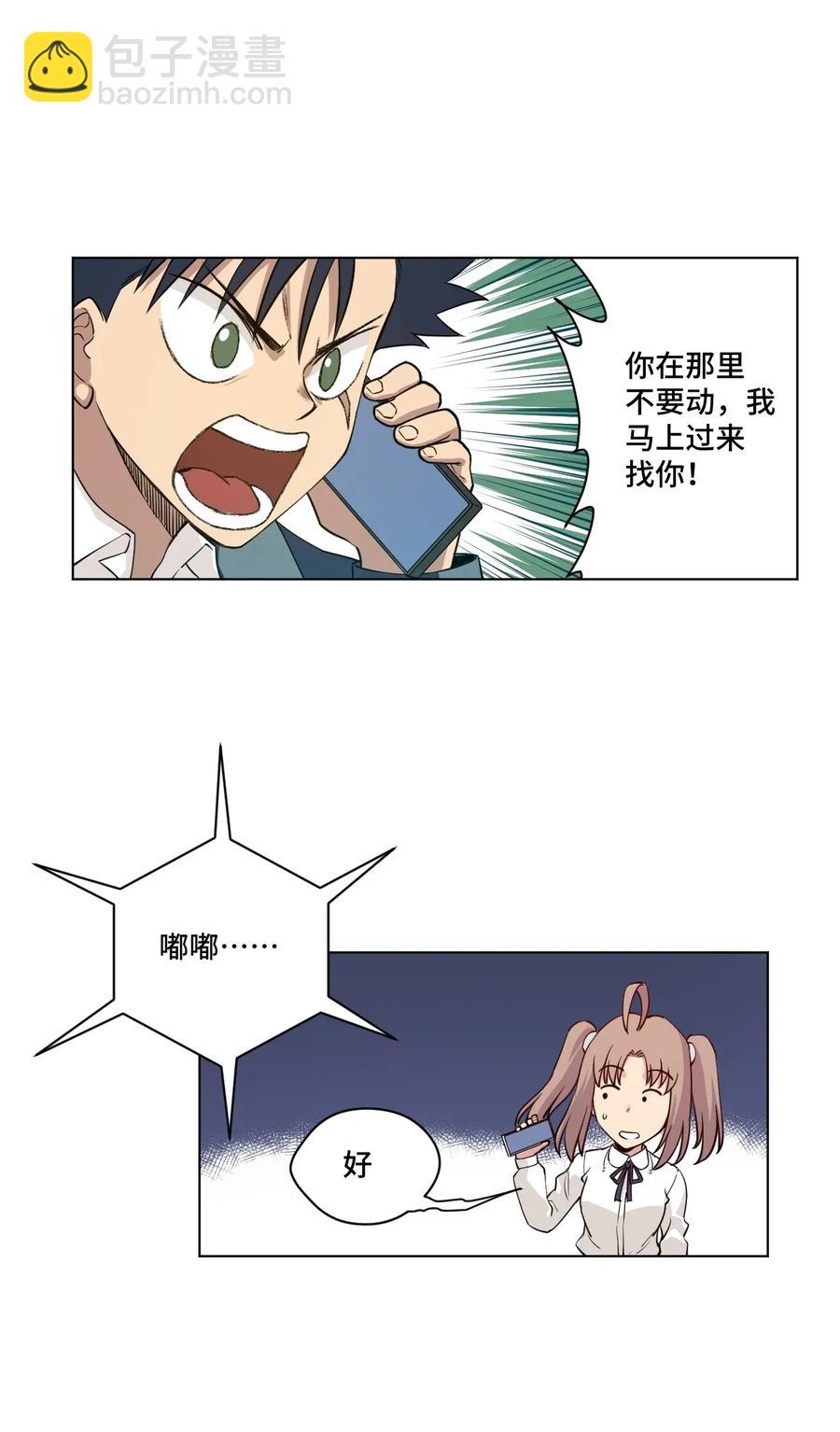 《厄运之王》187 误认的目标 第23页