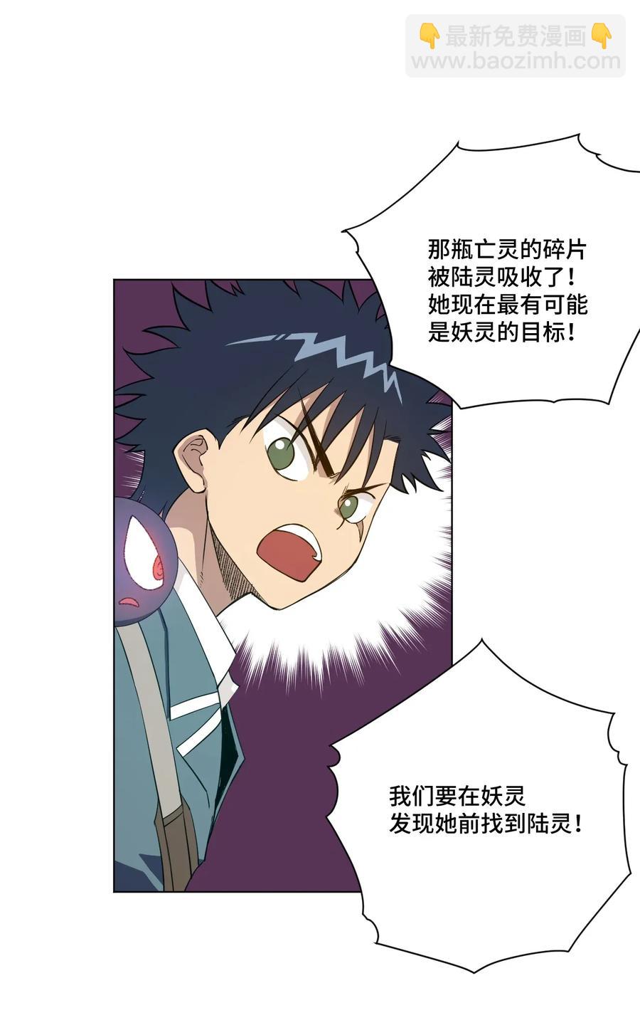 《厄运之王》187 误认的目标 第24页