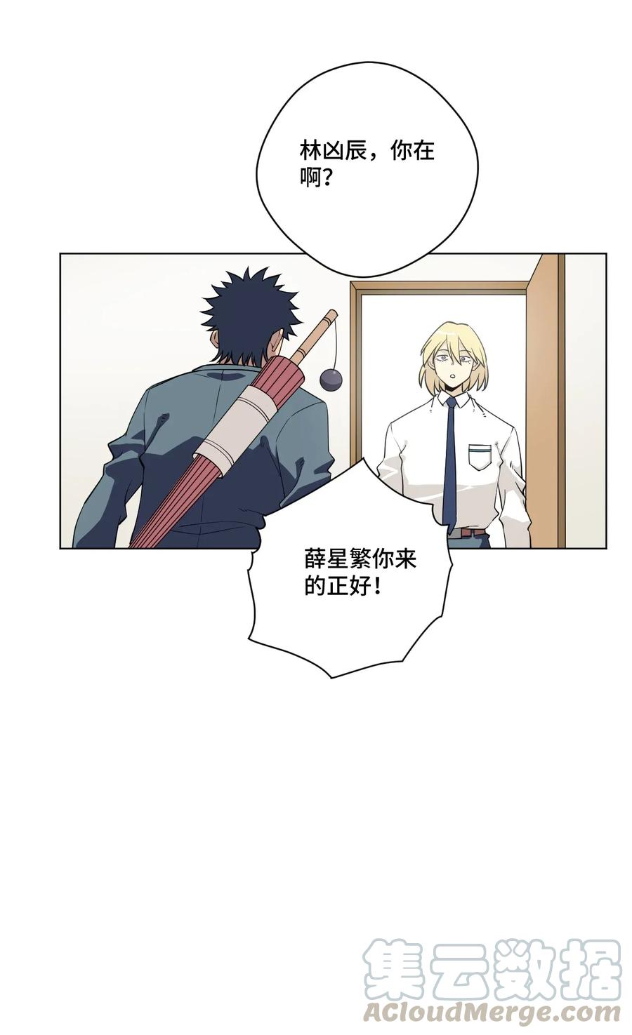 《厄运之王》187 误认的目标 第25页