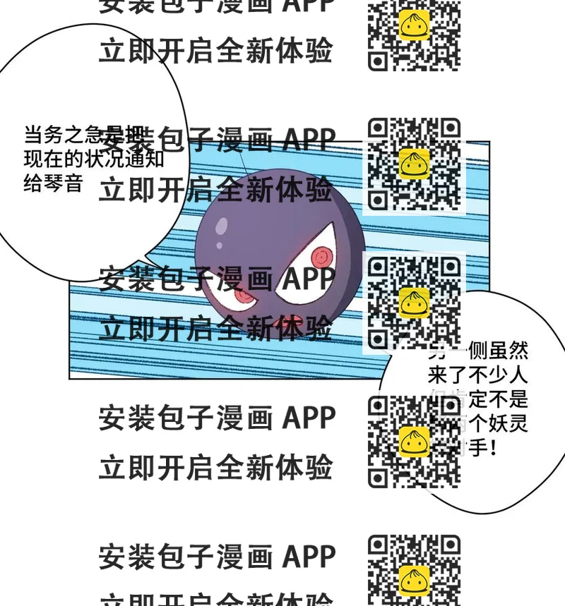 《厄运之王》187 误认的目标 第2页