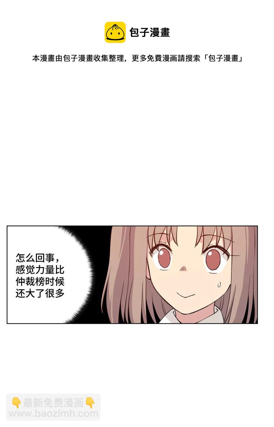《厄运之王》187 误认的目标 第30页