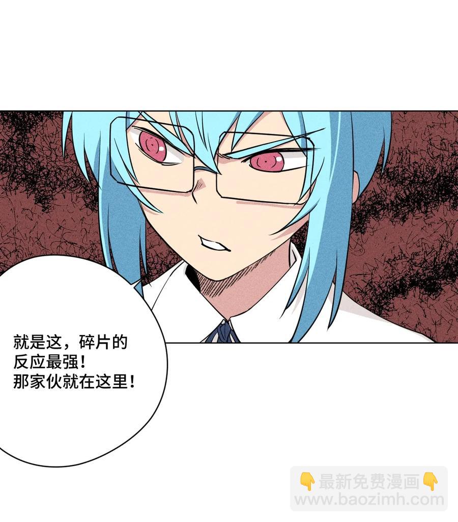 《厄运之王》187 误认的目标 第33页