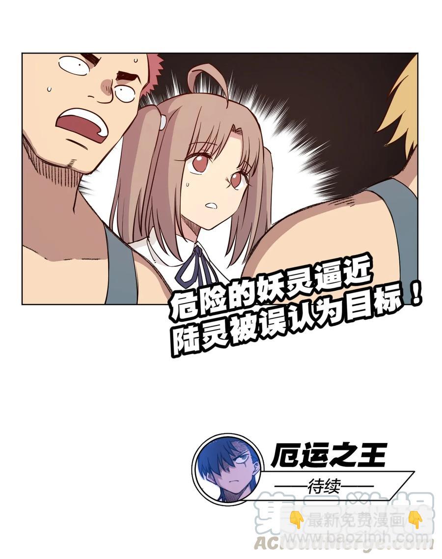 《厄运之王》187 误认的目标 第34页