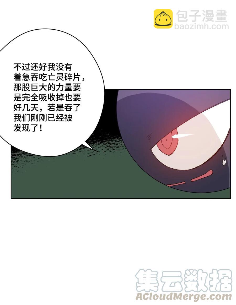 《厄运之王》187 误认的目标 第4页