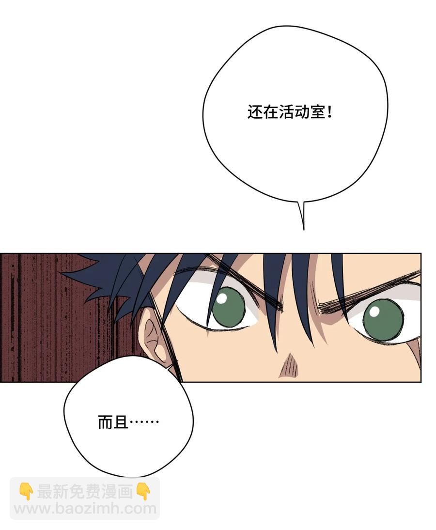 《厄运之王》187 误认的目标 第6页