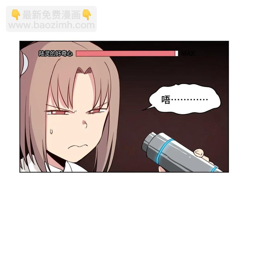 《厄运之王》187 误认的目标 第9页