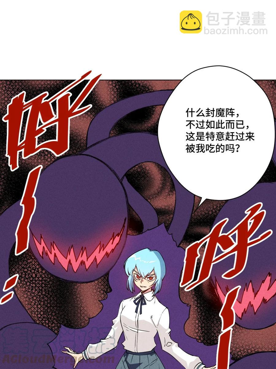 《厄运之王》191 正宗失利 第13页