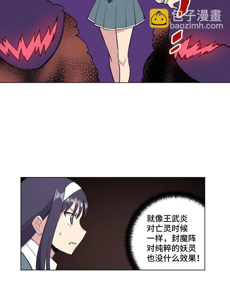 《厄运之王》191 正宗失利 第14页