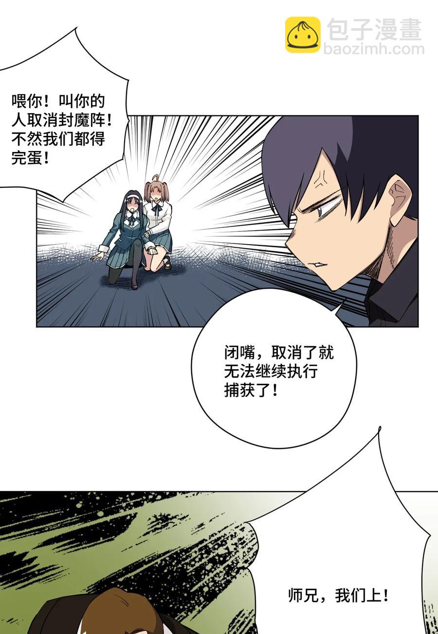 《厄运之王》191 正宗失利 第15页