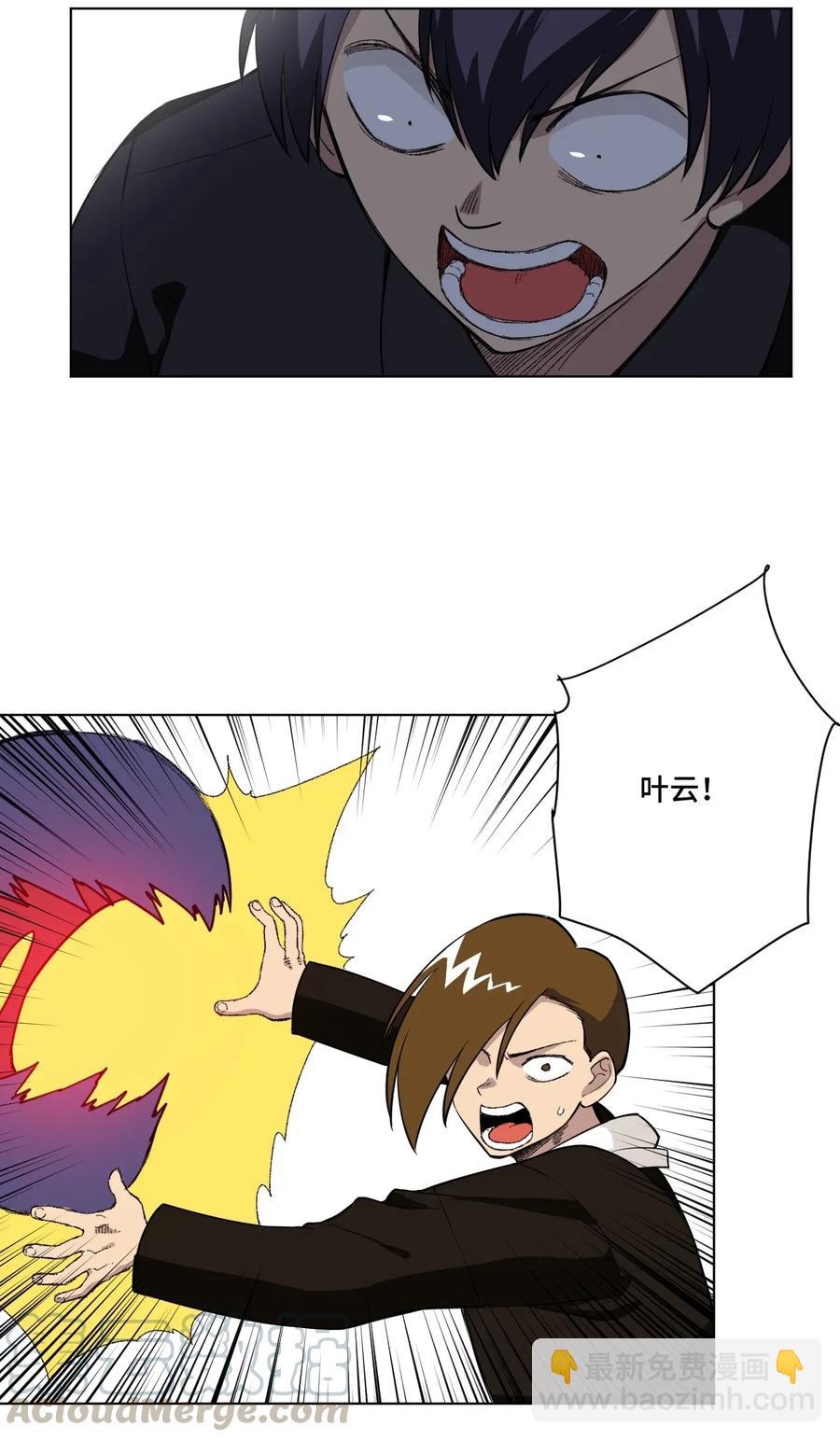 《厄运之王》191 正宗失利 第19页
