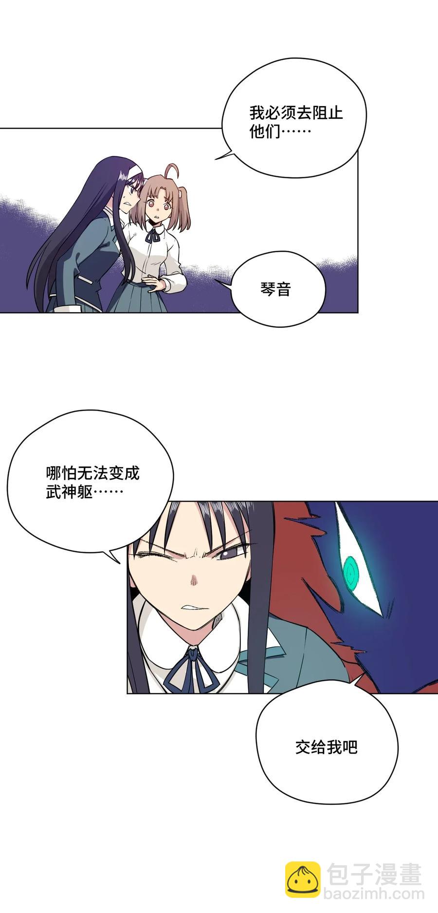 《厄运之王》191 正宗失利 第26页