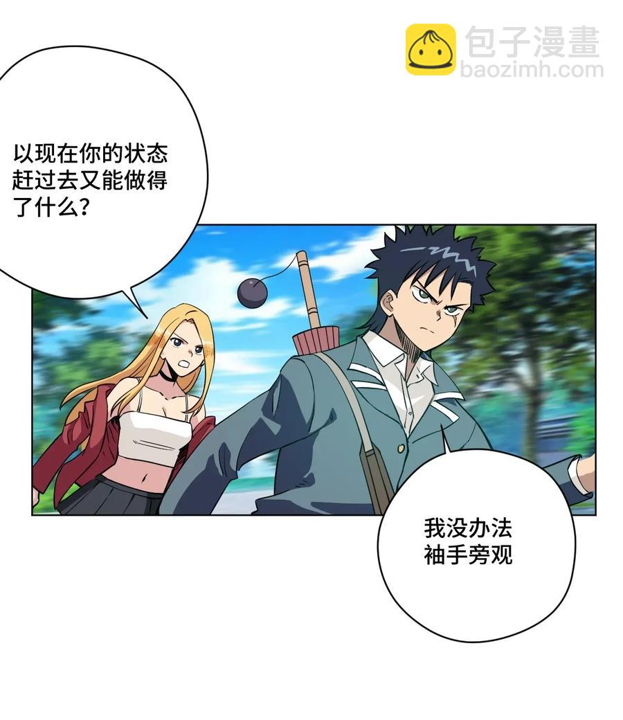《厄运之王》191 正宗失利 第27页