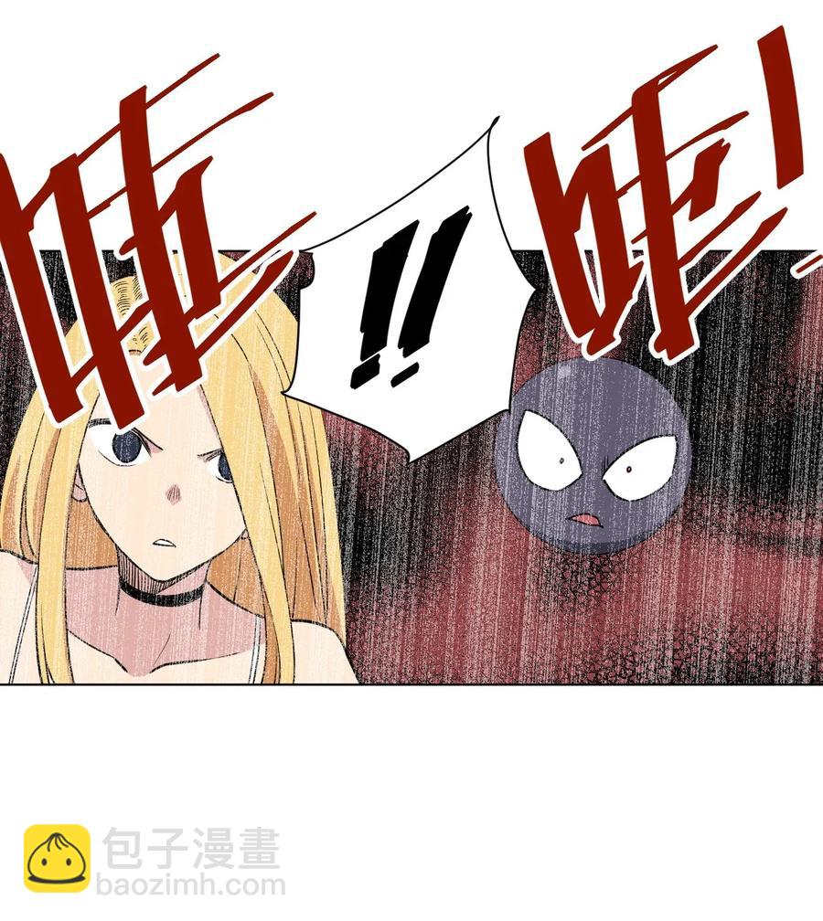 《厄运之王》191 正宗失利 第29页
