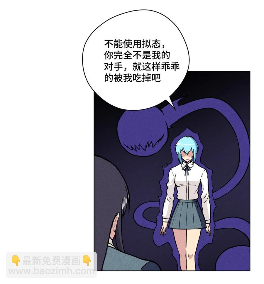 《厄运之王》191 正宗失利 第32页