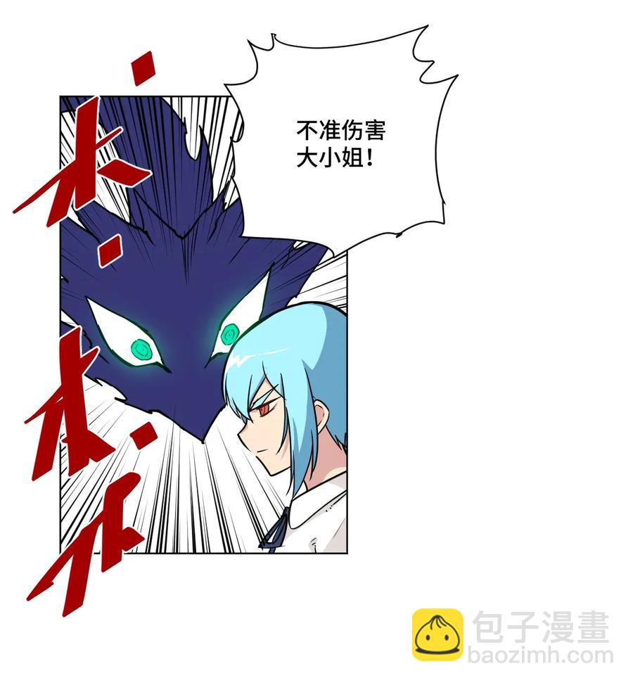 《厄运之王》191 正宗失利 第33页