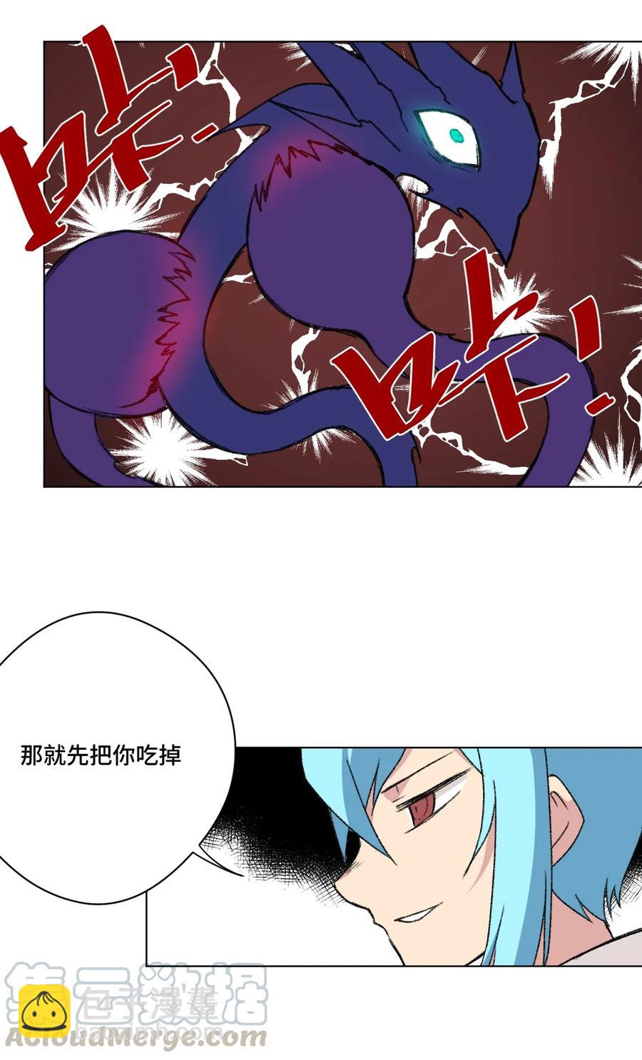 《厄运之王》191 正宗失利 第34页