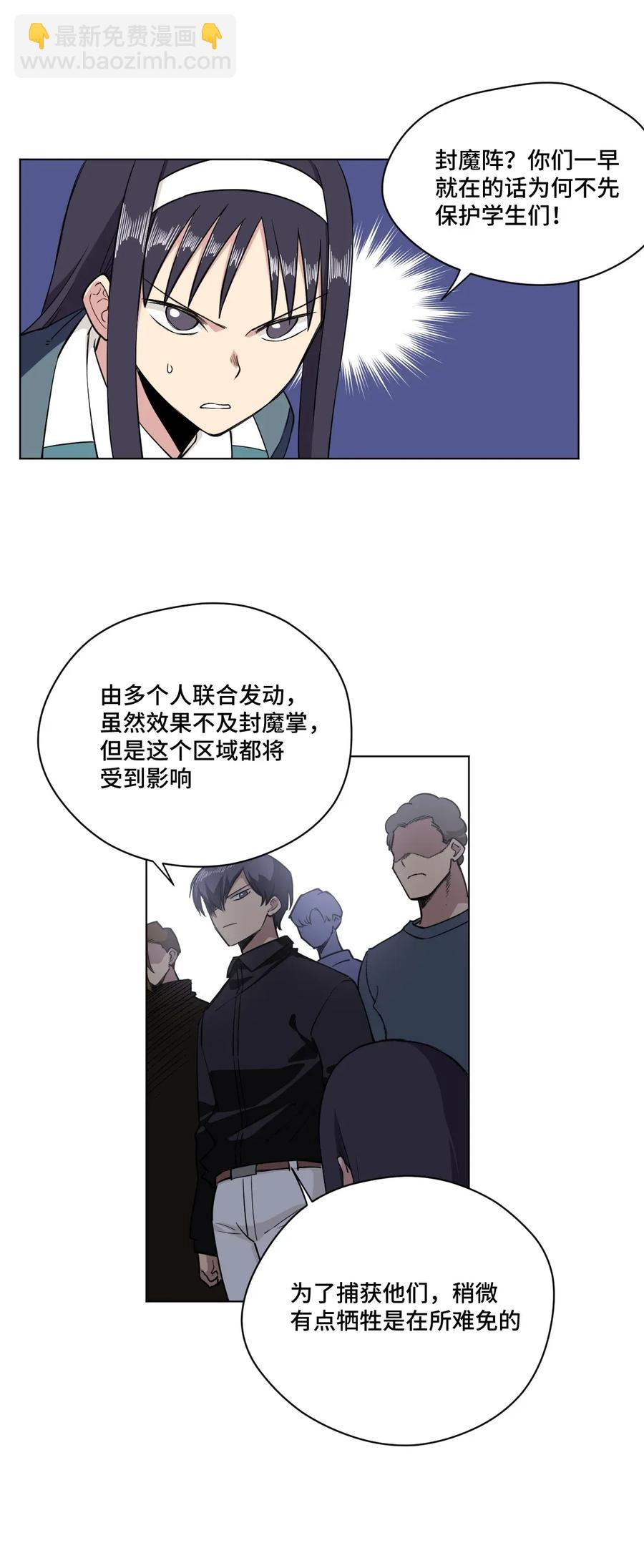 《厄运之王》191 正宗失利 第8页