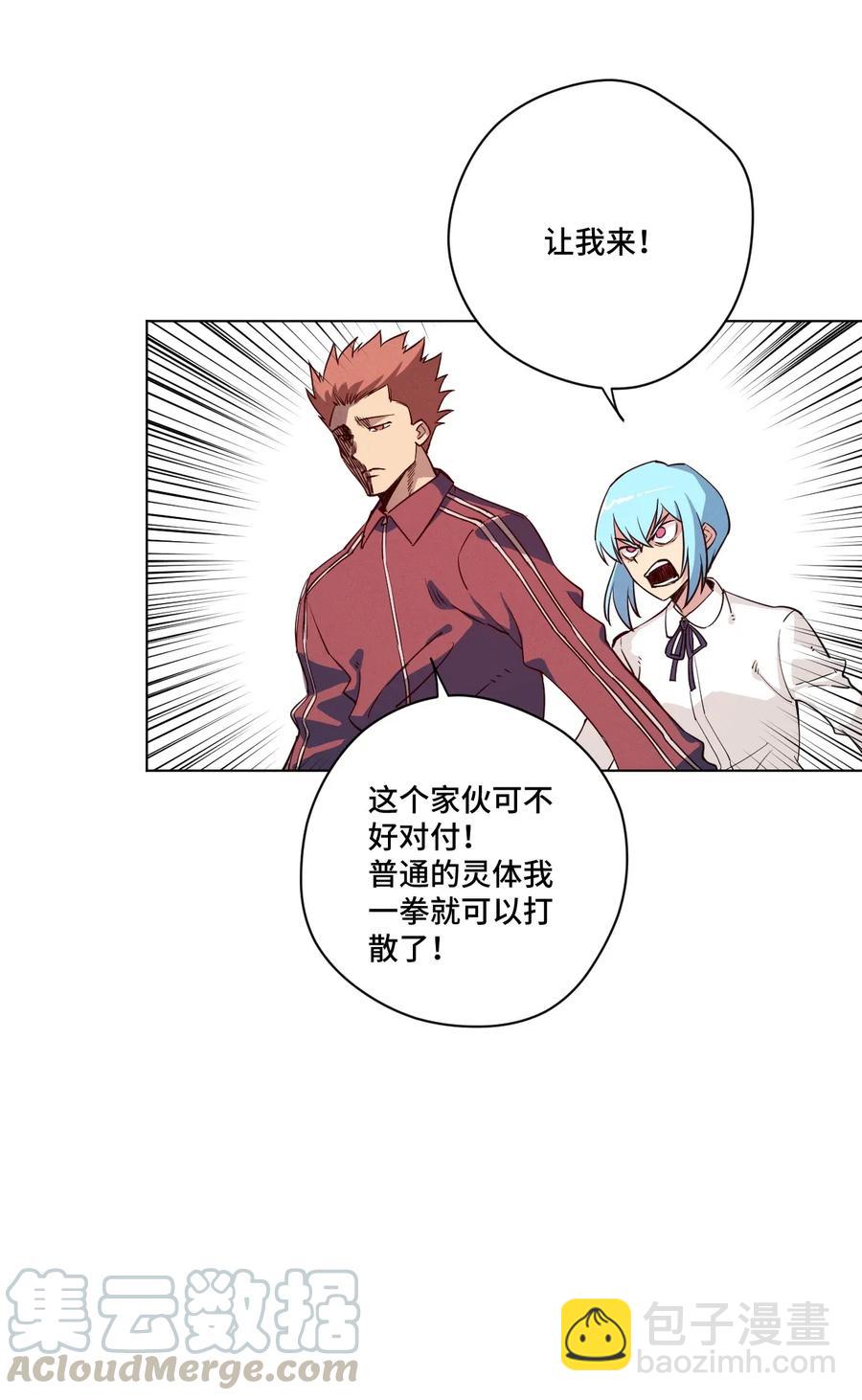 《厄运之王》190 干预 第10页