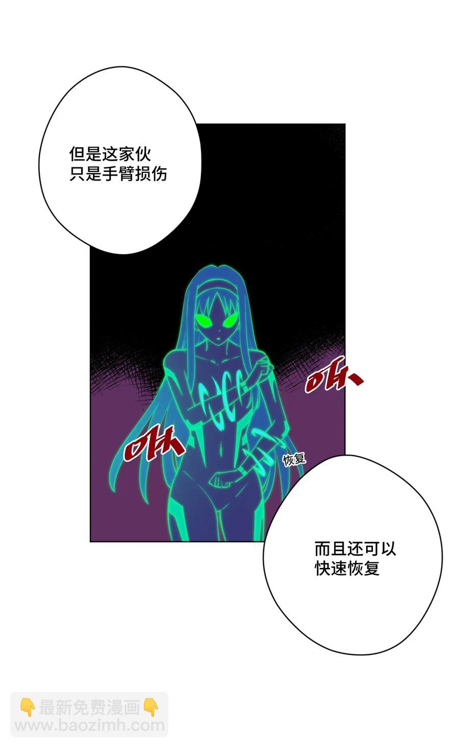 《厄运之王》190 干预 第11页