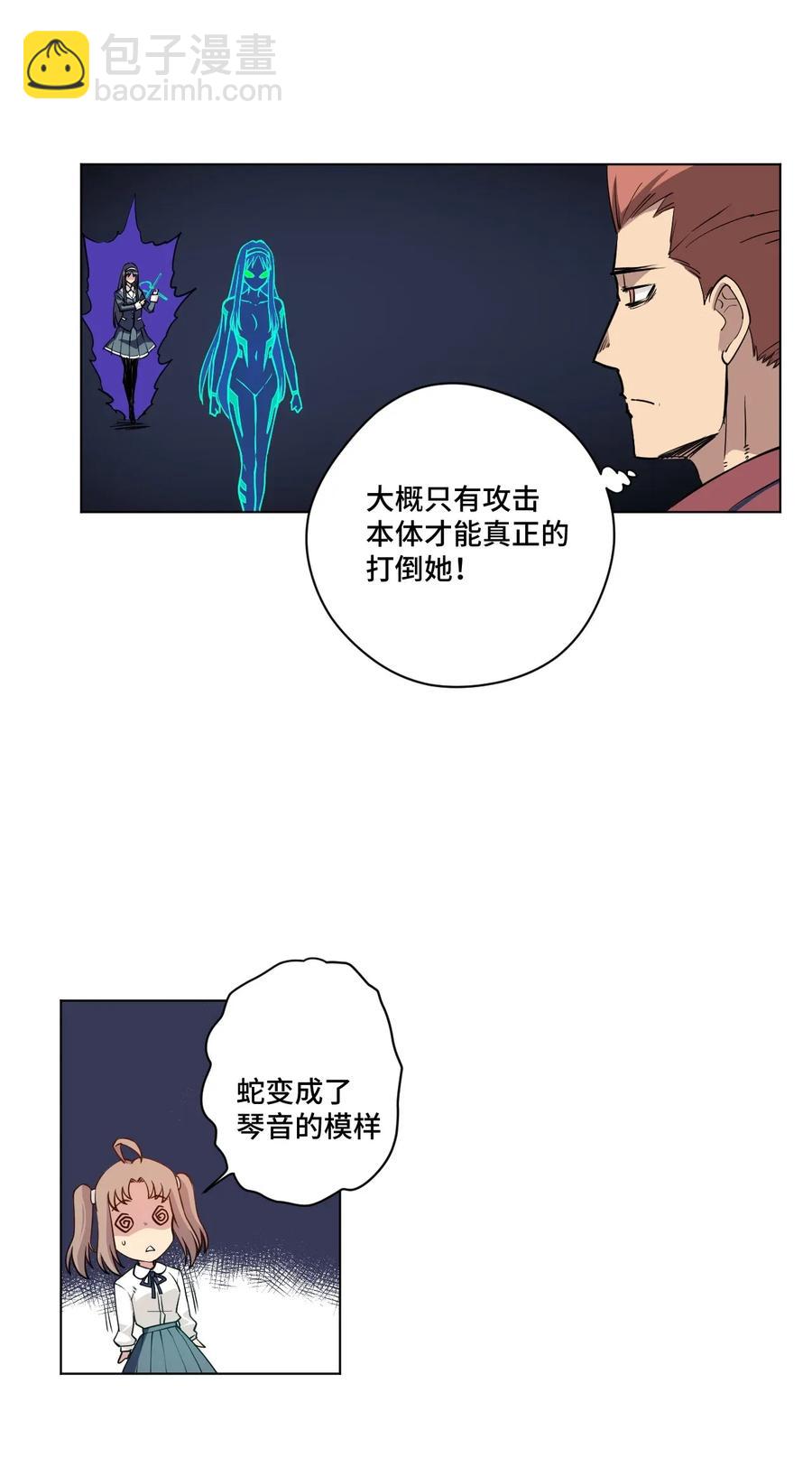 《厄运之王》190 干预 第12页