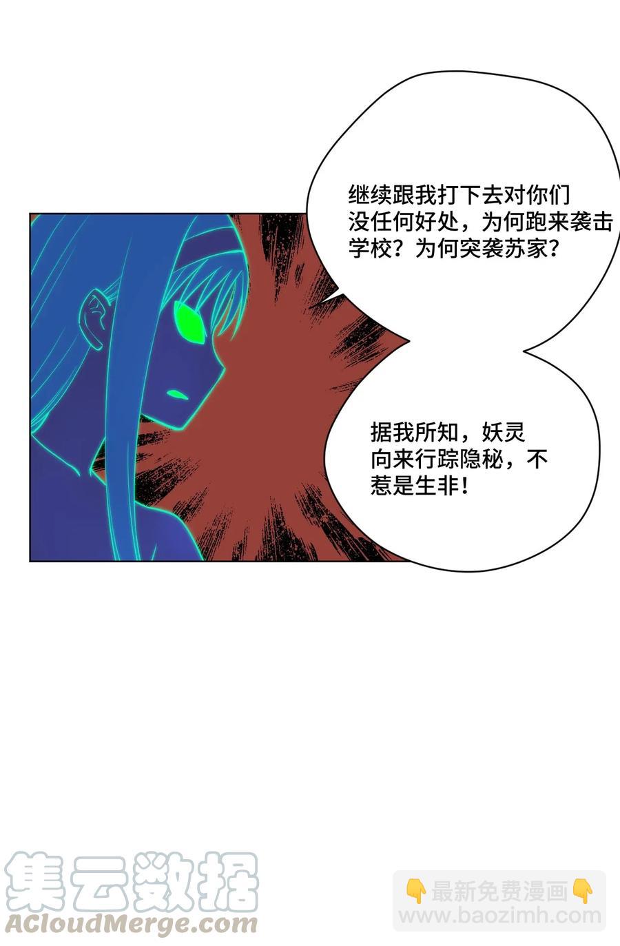 《厄运之王》190 干预 第13页
