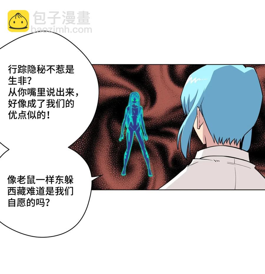 《厄运之王》190 干预 第14页