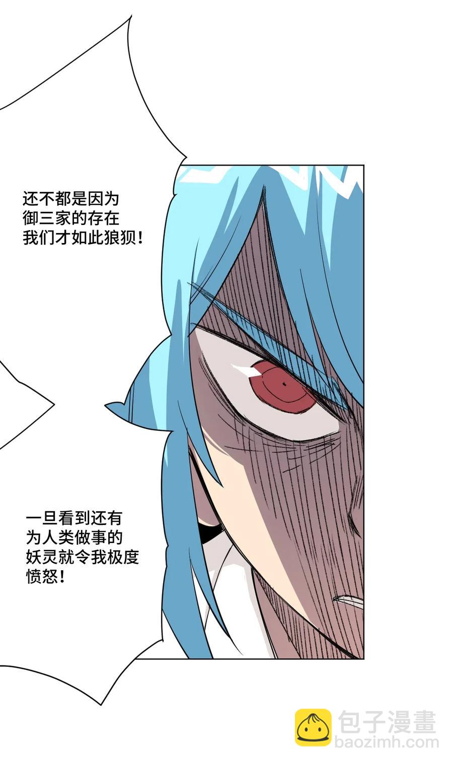 《厄运之王》190 干预 第15页