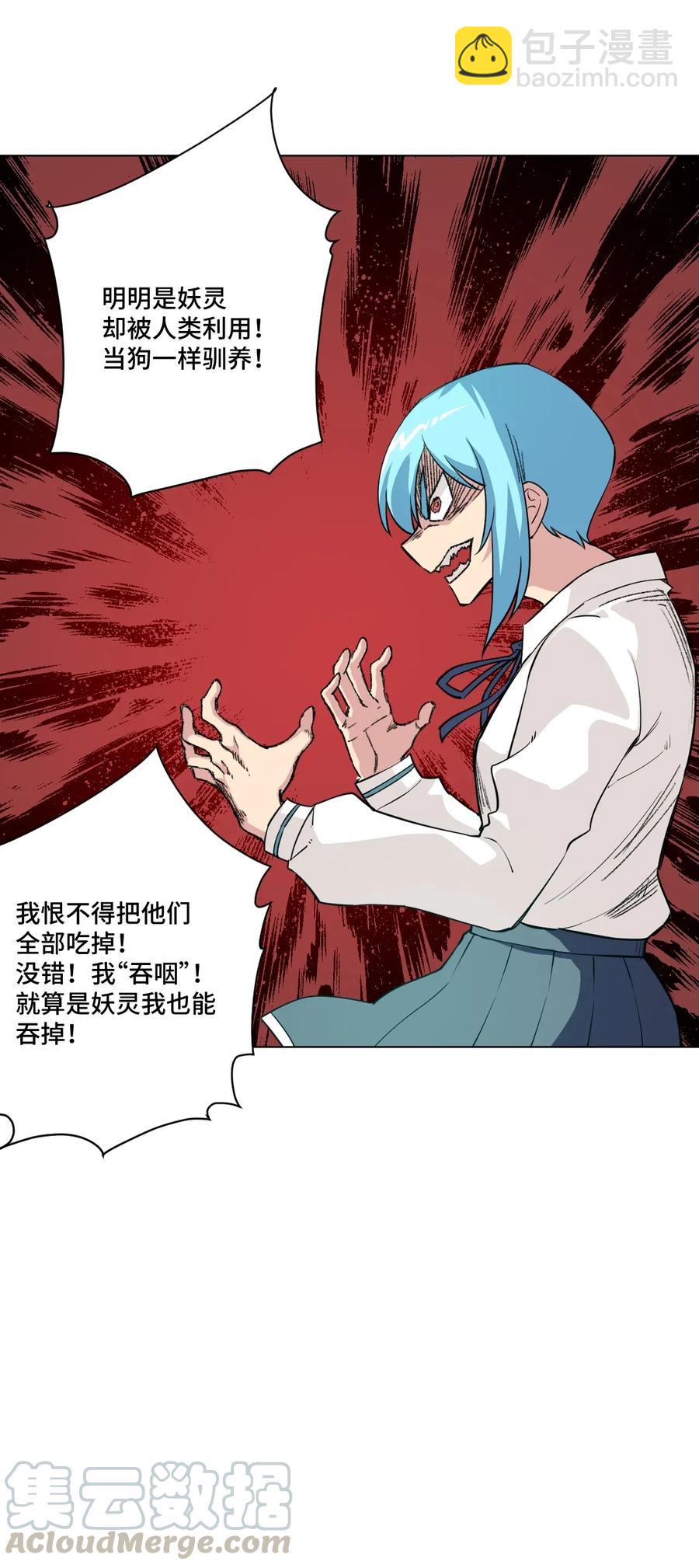 《厄运之王》190 干预 第16页