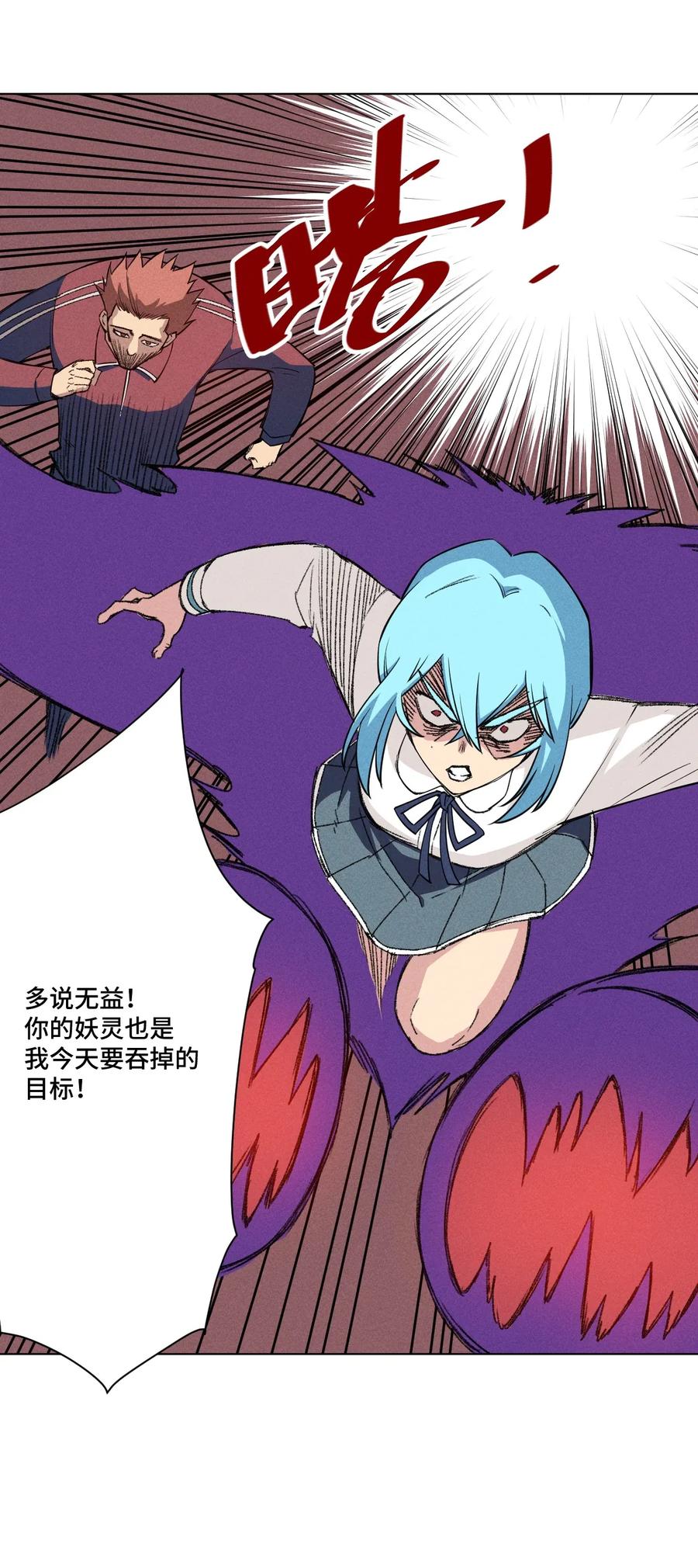《厄运之王》190 干预 第17页