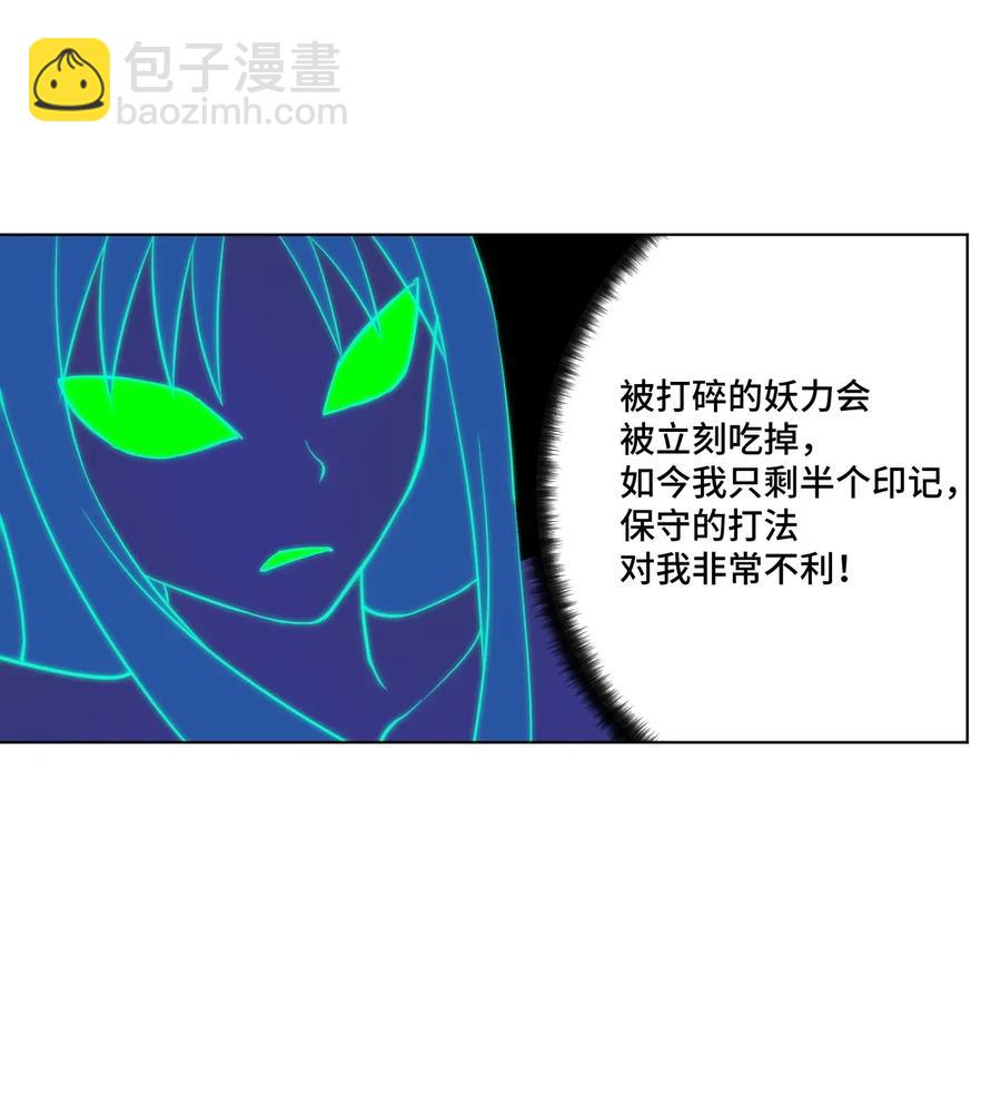 《厄运之王》190 干预 第20页