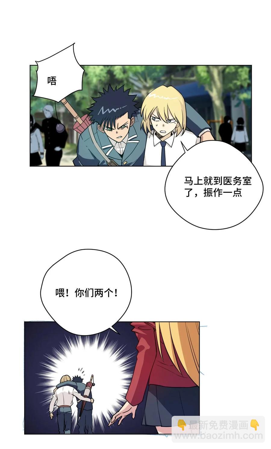 《厄运之王》190 干预 第23页