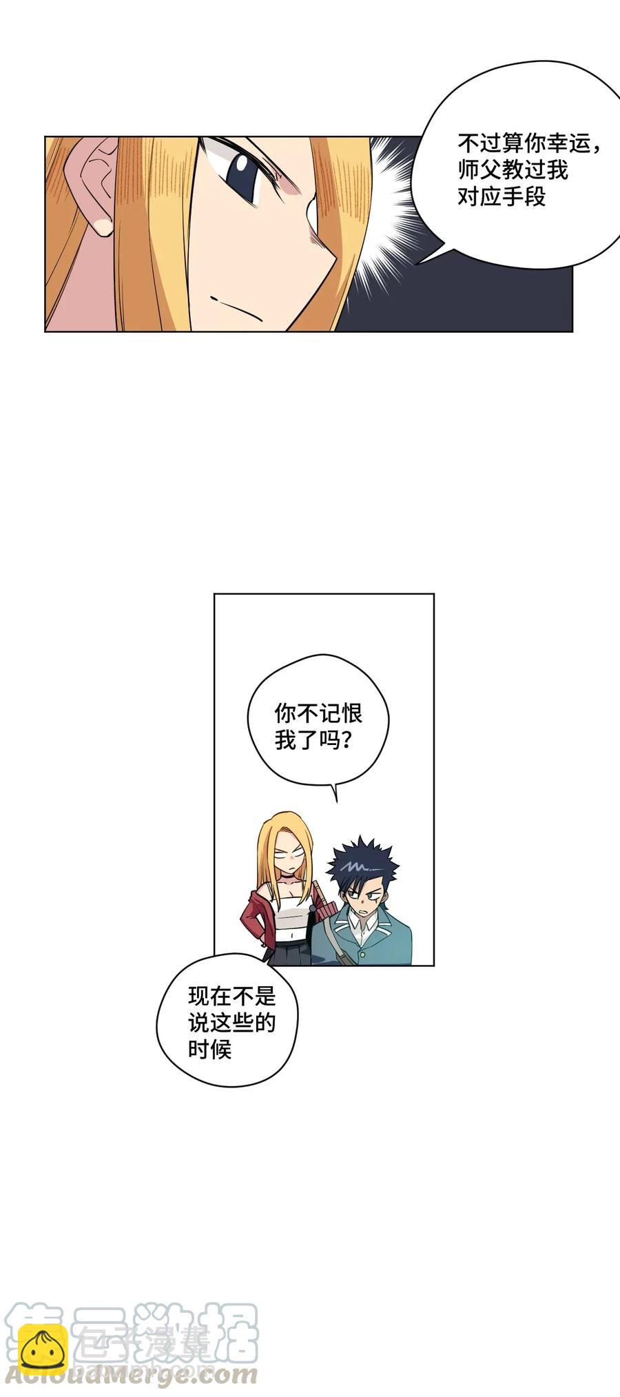 《厄运之王》190 干预 第25页