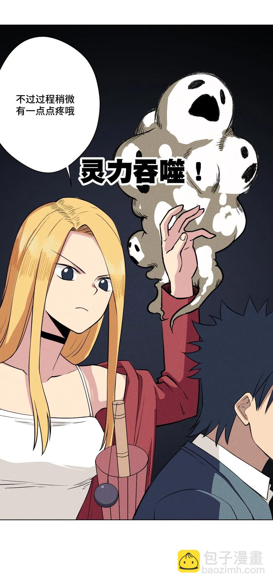 《厄运之王》190 干预 第26页
