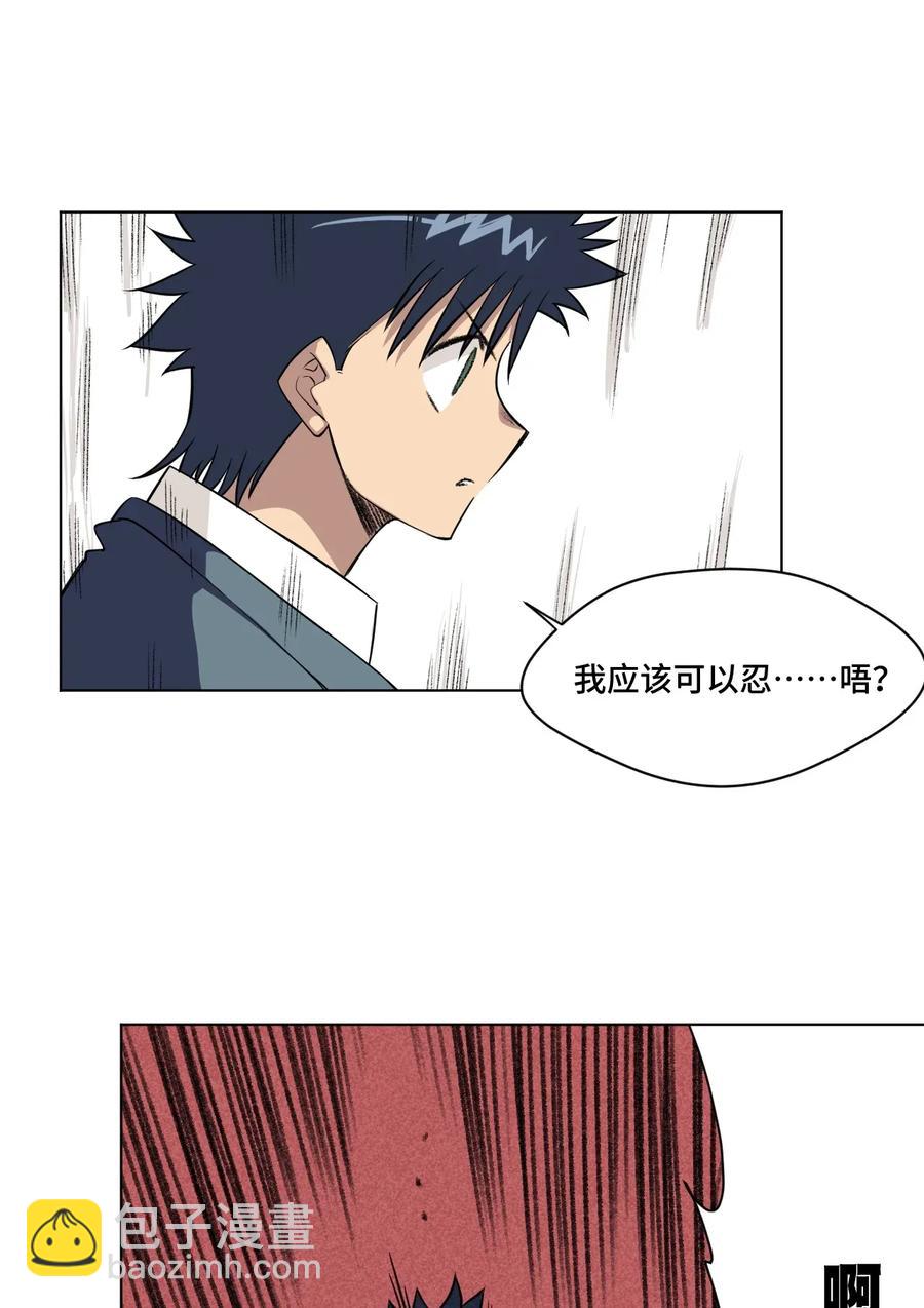 《厄运之王》190 干预 第27页