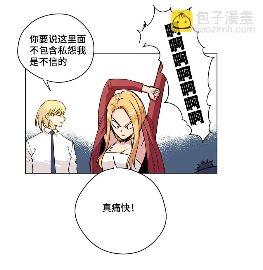 《厄运之王》190 干预 第29页