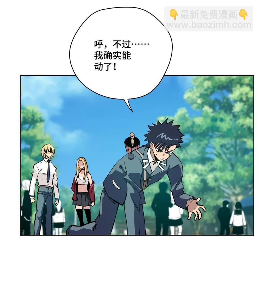 《厄运之王》190 干预 第30页