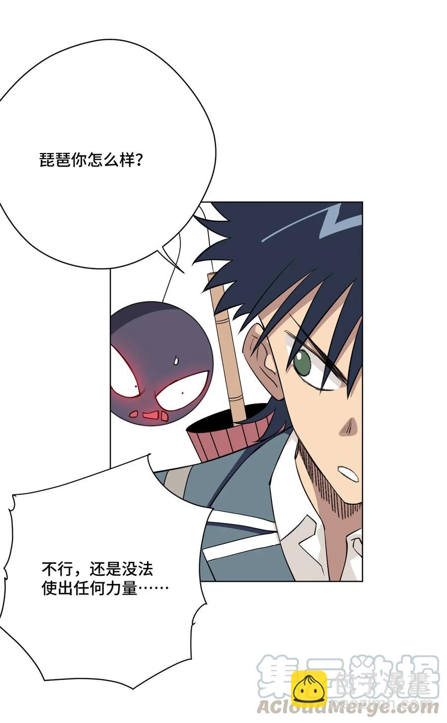 《厄运之王》190 干预 第31页