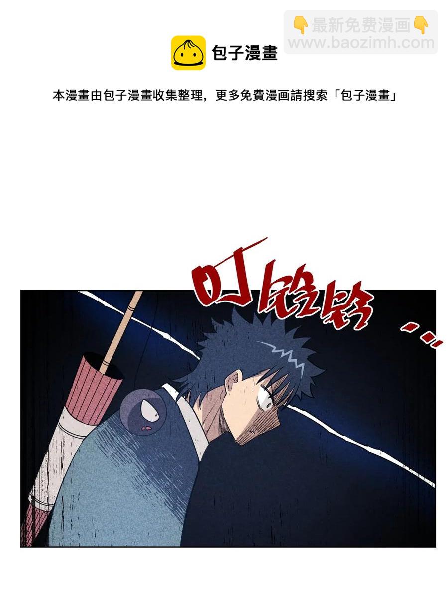 《厄运之王》190 干预 第33页
