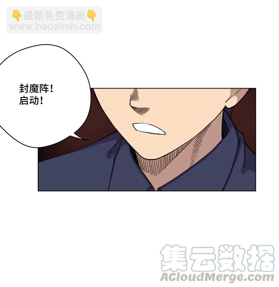 《厄运之王》190 干预 第37页