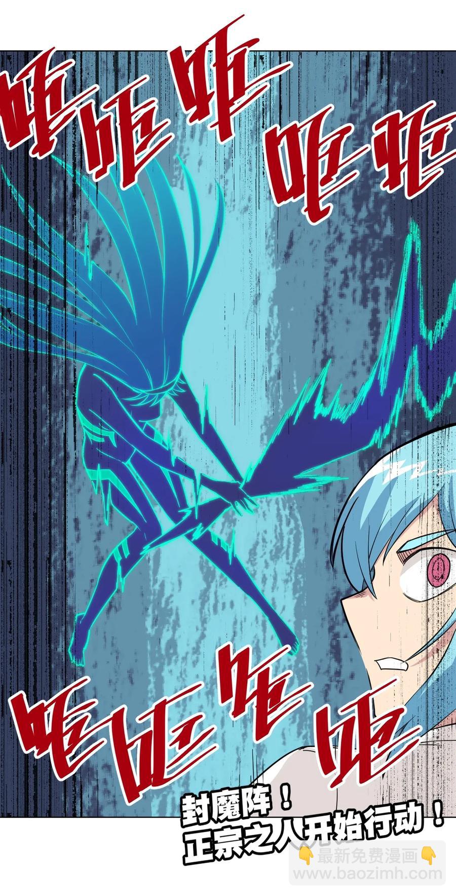 《厄运之王》190 干预 第38页