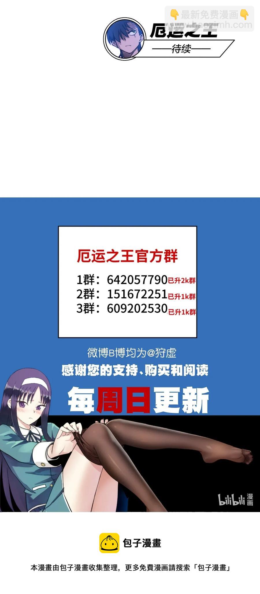 《厄运之王》190 干预 第39页