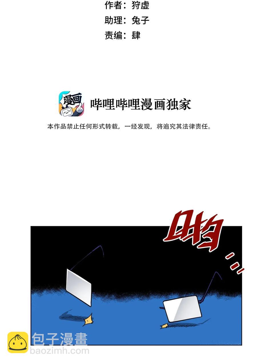《厄运之王》190 干预 第5页