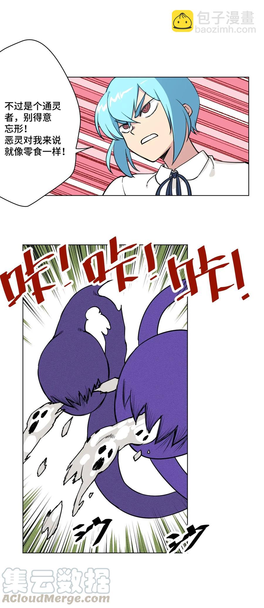 《厄运之王》192 罗理纱的仇恨 第10页